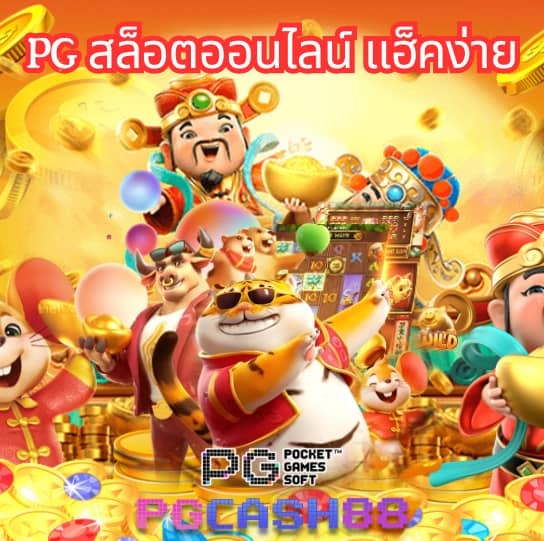 ทางเข้า